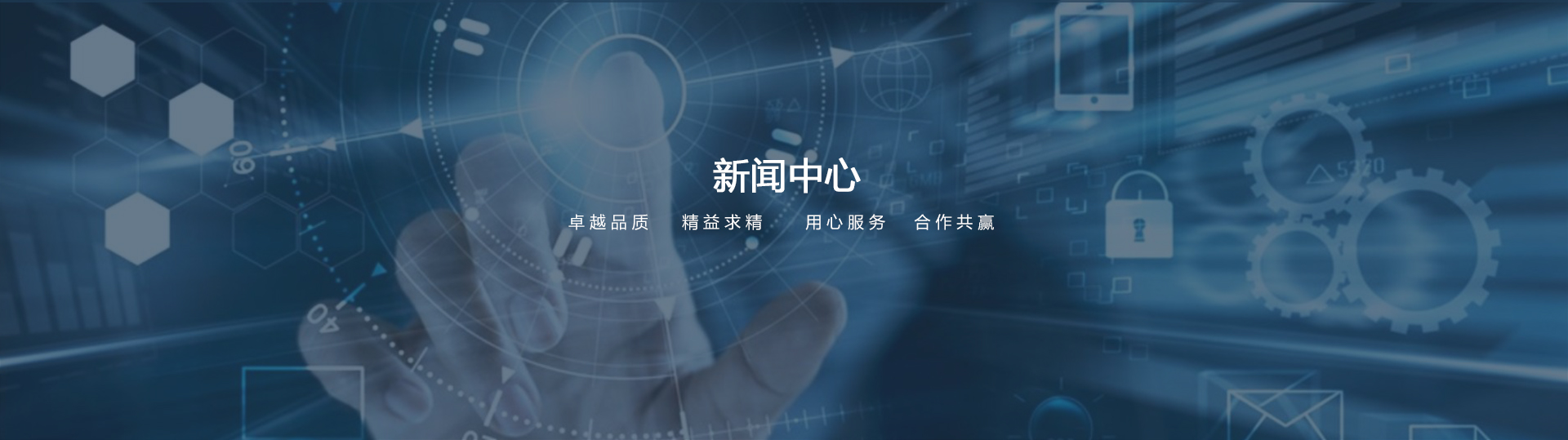 新聞動態(tài)banner1